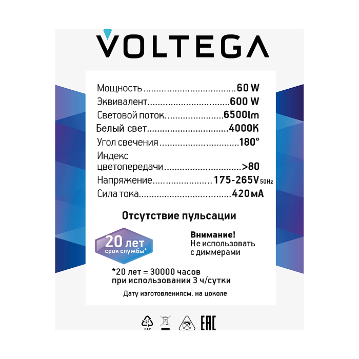 Voltega 8589